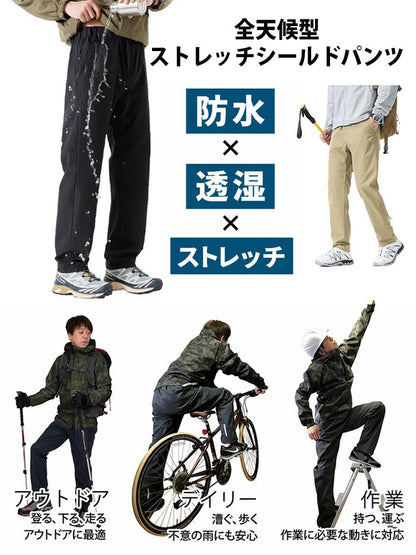 【裏起毛・撥水】機能性トレッキングパンツ