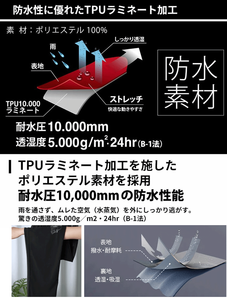 【裏起毛・撥水】機能性トレッキングパンツ