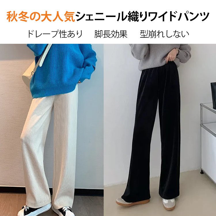 [楽天で最も人気のあるパンツ]ウエストゴム美脚ワイドパンツ