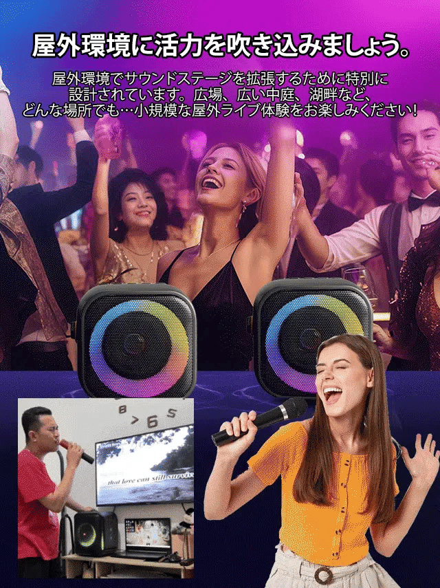 【マイク付き】高品質Bluetoothスピーカー