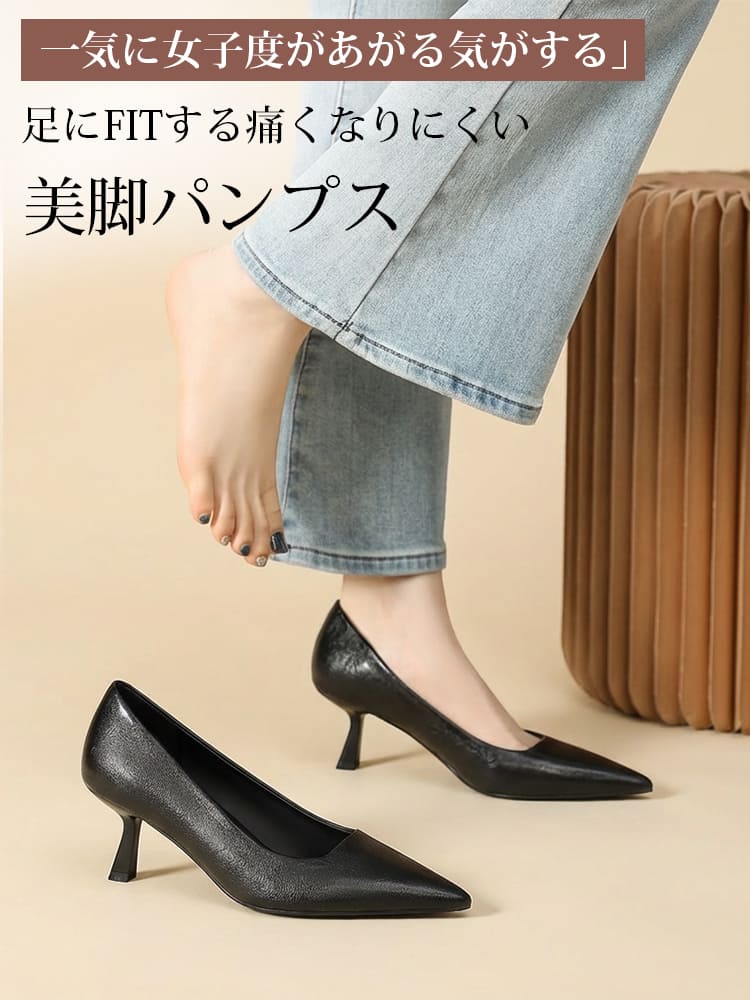 【ヒールでも疲れにくい】ポインテッドトゥパンプス 幅広 ピンヒール 6cmUP 柔らかい 美脚効果 フォーマル 卒業式 オフィス