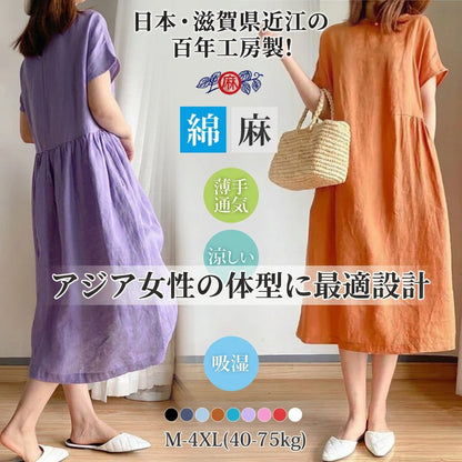 滋賀県・近江の手揉みコットンリネン素材を採用！アジア女性の体型に最適設計。
