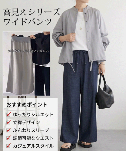 【有名ブランド×デザイナー共同開発】シワゼロ極上美脚ワイドパンツ