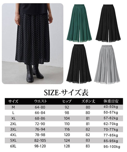 パールシフォンプリーツビーチパンツスカート