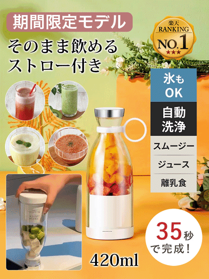 【百貨店 撤退在庫処分】電動ジューサー | 316医療級ステンレス | 氷も種も一瞬で粉砕 | PSE認証済み | 10秒でシルクの喉越し [残り88個・赤字覚悟]
