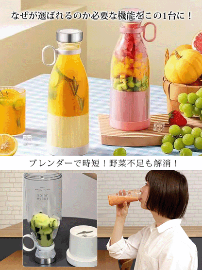 【百貨店 撤退在庫処分】電動ジューサー | 316医療級ステンレス | 氷も種も一瞬で粉砕 | PSE認証済み | 10秒でシルクの喉越し [残り88個・赤字覚悟]
