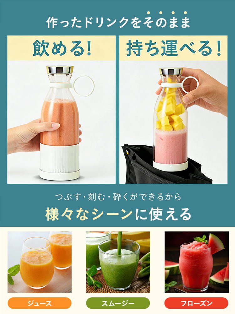 【百貨店 撤退在庫処分】電動ジューサー | 316医療級ステンレス | 氷も種も一瞬で粉砕 | PSE認証済み | 10秒でシルクの喉越し [残り88個・赤字覚悟]