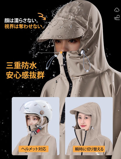 ロング丈レインコート