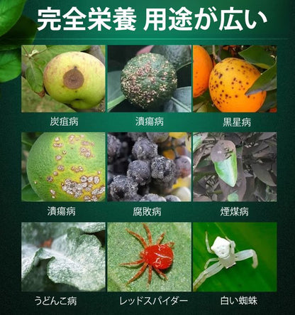 1本で水1000斤希釈できる植物果樹園クリーナー