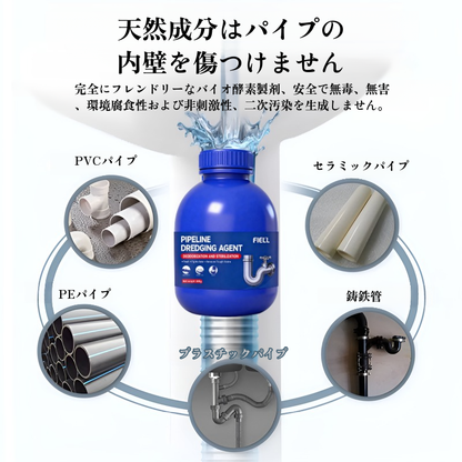 除菌消臭パイプクリーナー 配管つまり解消剤 即効性抜群 ブルーボトル仕様 時間と手間を省く
