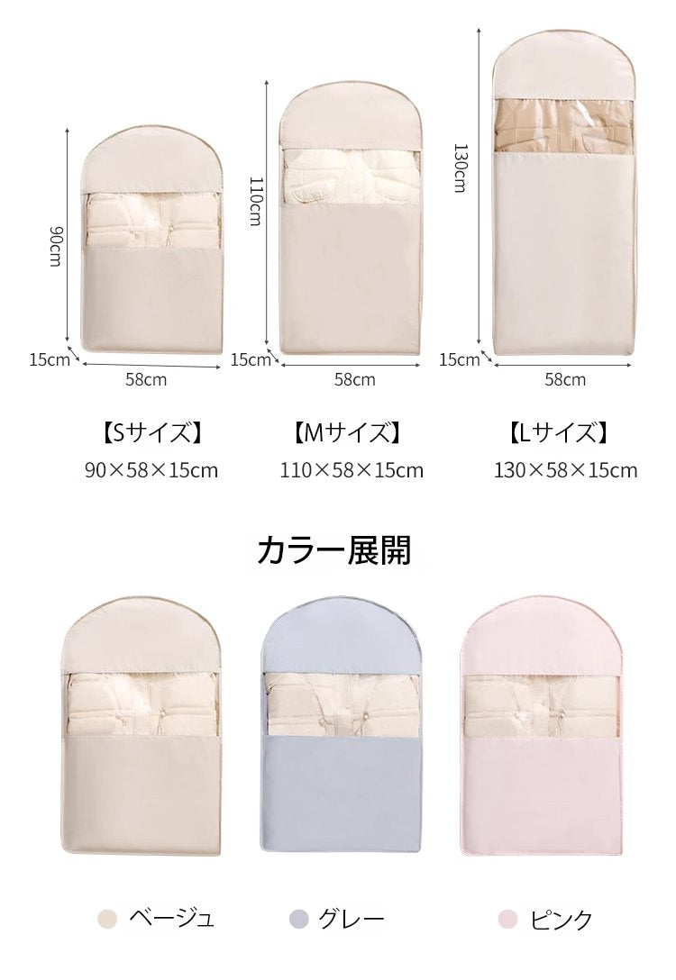 【洋服カバー】防塵・圧縮・掛け収納可能な衣類収納袋