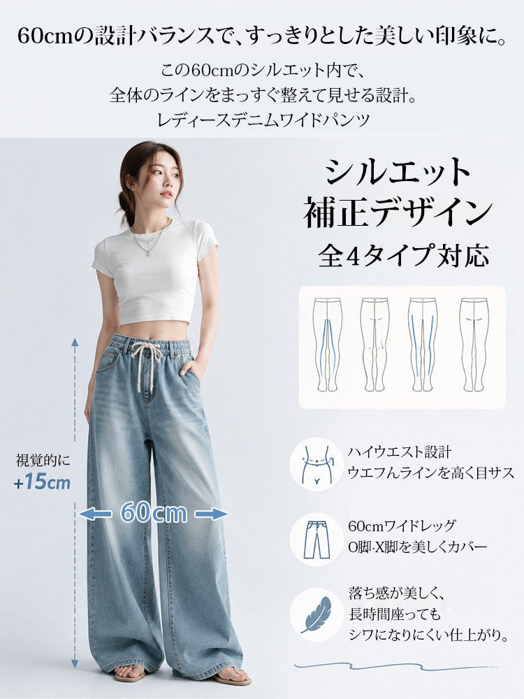 レディースデニムワイドパンツ✨今季のトレンドを手に入れて、スタイルアップを実現しよう！✨