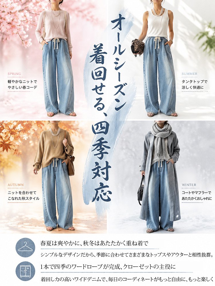 レディースデニムワイドパンツ✨今季のトレンドを手に入れて、スタイルアップを実現しよう！✨
