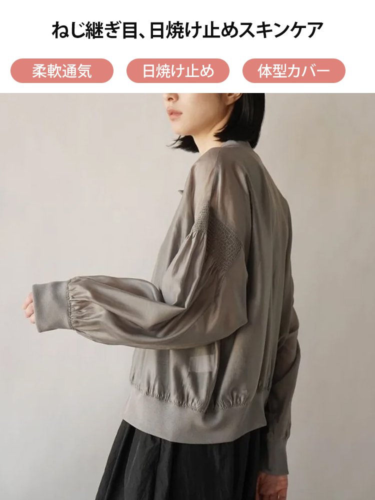 薄手のねじ継ぎ目の日焼け止めカーディガン