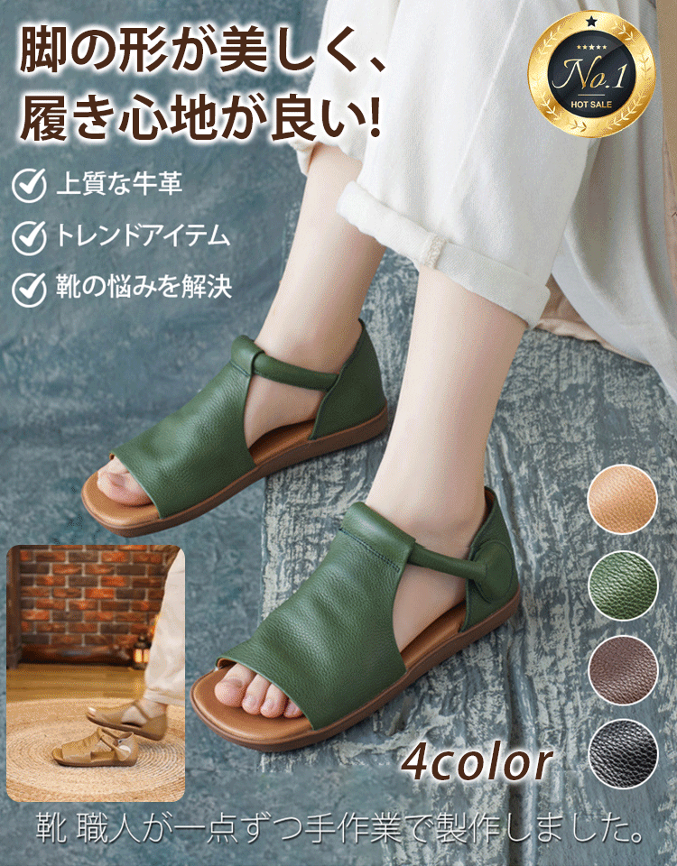 [30周年限定、通常価格から大幅値引き] レトロ本革サンダル