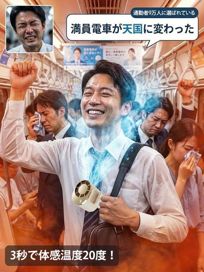 【体感マイナス超ひんやり】半導体冷却クリップファン