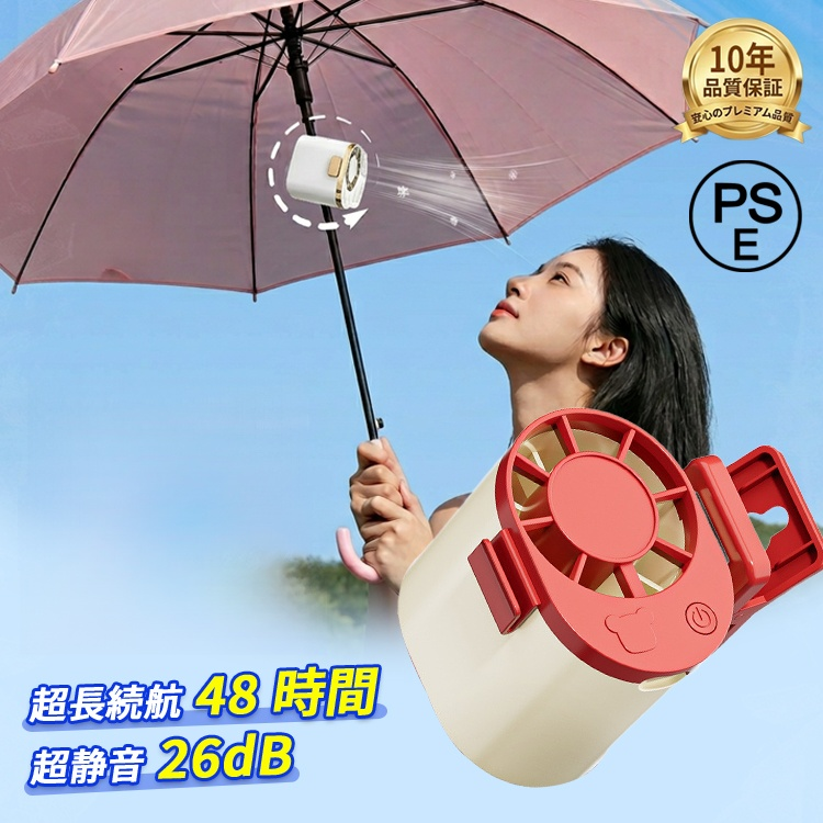 【体感マイナス超ひんやり】半導体冷却クリップファン
