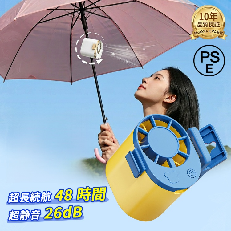 【体感マイナス超ひんやり】半導体冷却クリップファン