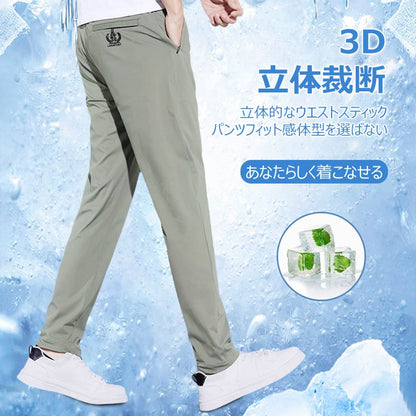 夏用ひんやりパンツ