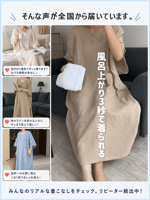 【大きめポケット付き！】レディースゆったりルームワンピース