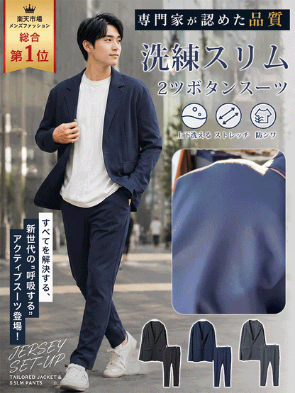 メンズスーツセットアップ