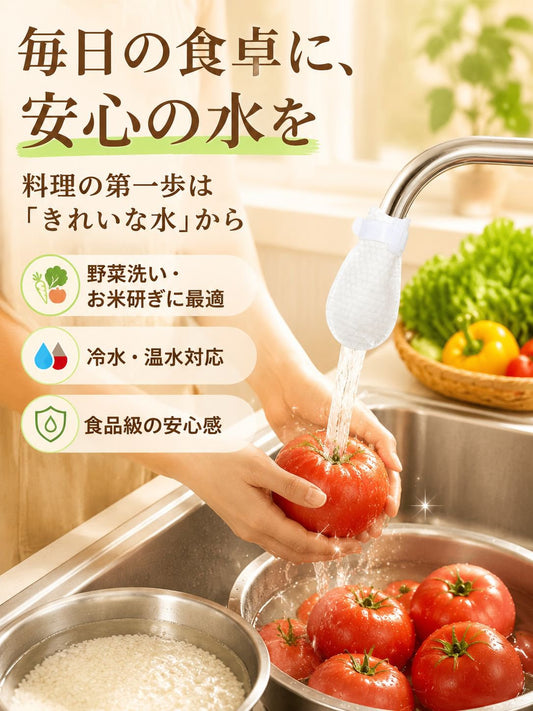 蛇口用浄水フィルターバッグ - 家庭用水道水フィルター（セメント、砂、錆、スケール除去）、キッチン用飛沫防止