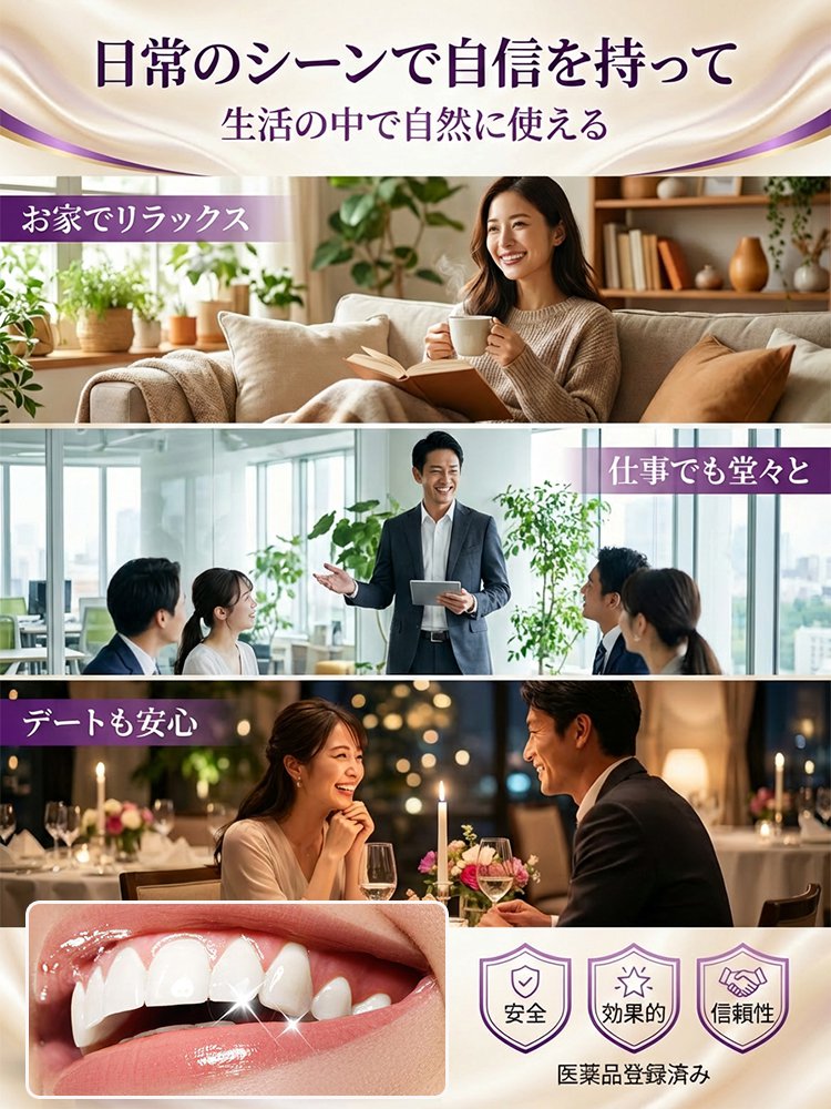 【残り200点、3つ購入で3つプレゼント】ホワイトニングステイン除去パープル歯貼り
