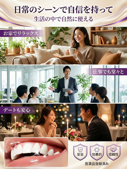 【残り200点、3つ購入で3つプレゼント】ホワイトニングステイン除去パープル歯貼り