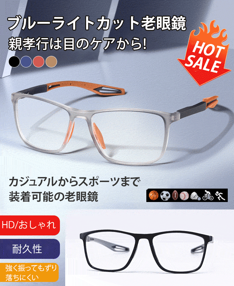 【鯖江製】 遠近両用・自動ピント調節 | 紫外線でサングラスに変身 | 5g超軽量・フチなし