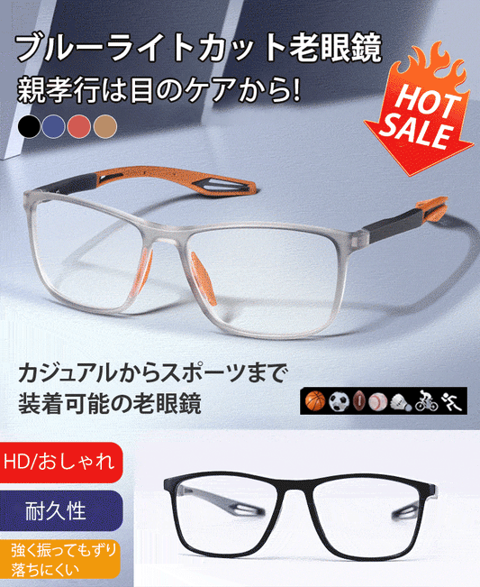 【鯖江製】 遠近両用・自動ピント調節 | 紫外線でサングラスに変身 | 5g超軽量・フチなし