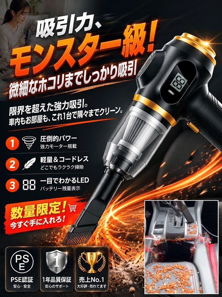 【愛知県精密製作】強力吸引コードレス掃除機
