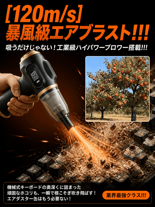 【愛知県精密製作】強力吸引コードレス掃除機
