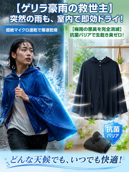 ひんやり速乾UVカット冷感ポンチョ 夏の日差しも怖くない！ひんやり涼感で快適にアウトドアを楽しもう！❗❗❗