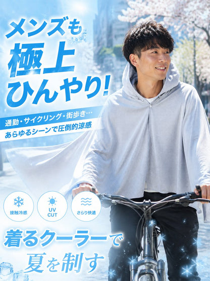 ひんやり速乾UVカット冷感ポンチョ 夏の日差しも怖くない！ひんやり涼感で快適にアウトドアを楽しもう！❗❗❗