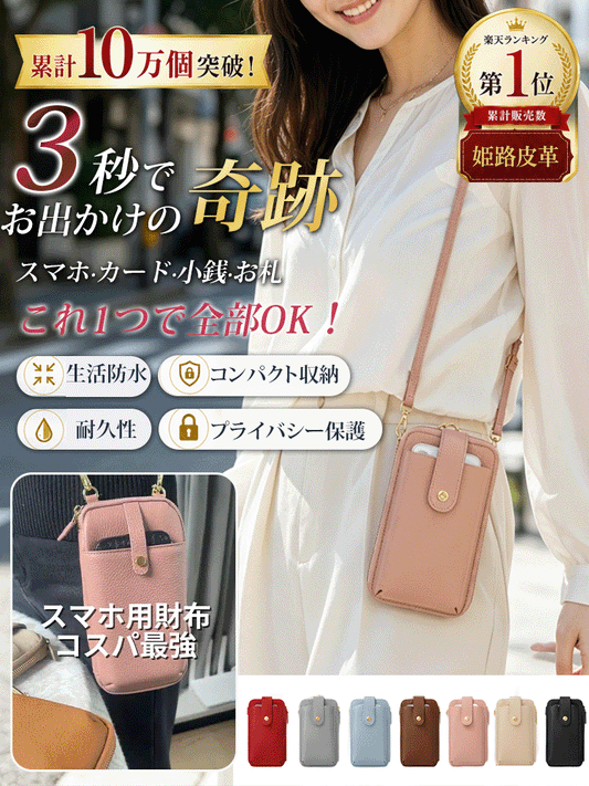 【スマホ収納可】4in1多機能軽量本革ショルダーウォレット