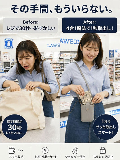 【スマホ収納可】4in1多機能軽量本革ショルダーウォレット