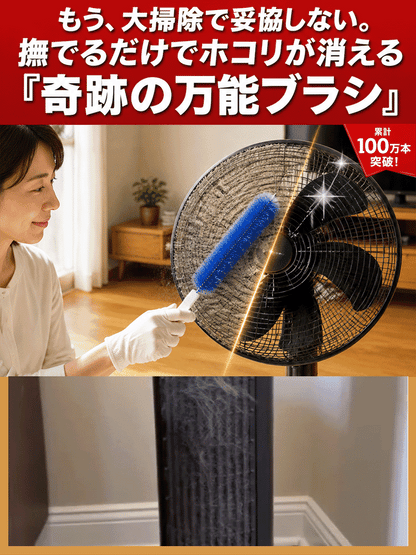 多機能隙間エアコン送風口クリーニングブラシ