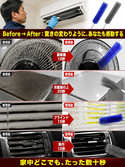 多機能隙間エアコン送風口クリーニングブラシ
