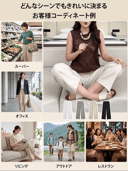 広島・福山発すっきり美シルエットハイウエストコットンリネンワイドパンツ