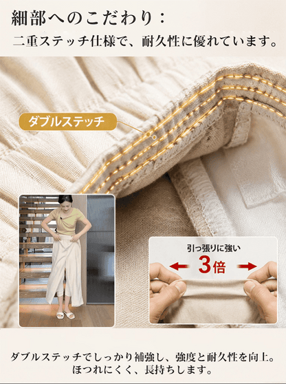 広島・福山発すっきり美シルエットハイウエストコットンリネンワイドパンツ