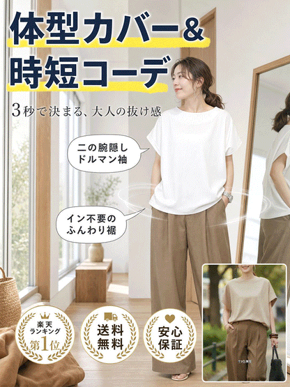 2026年新作日本夏用バットスリーブTシャツ レディース 小柄向け シンプル無地 ゆったりトップス