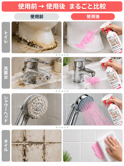 【カビ取り・除菌】香り付き泡クリーナー