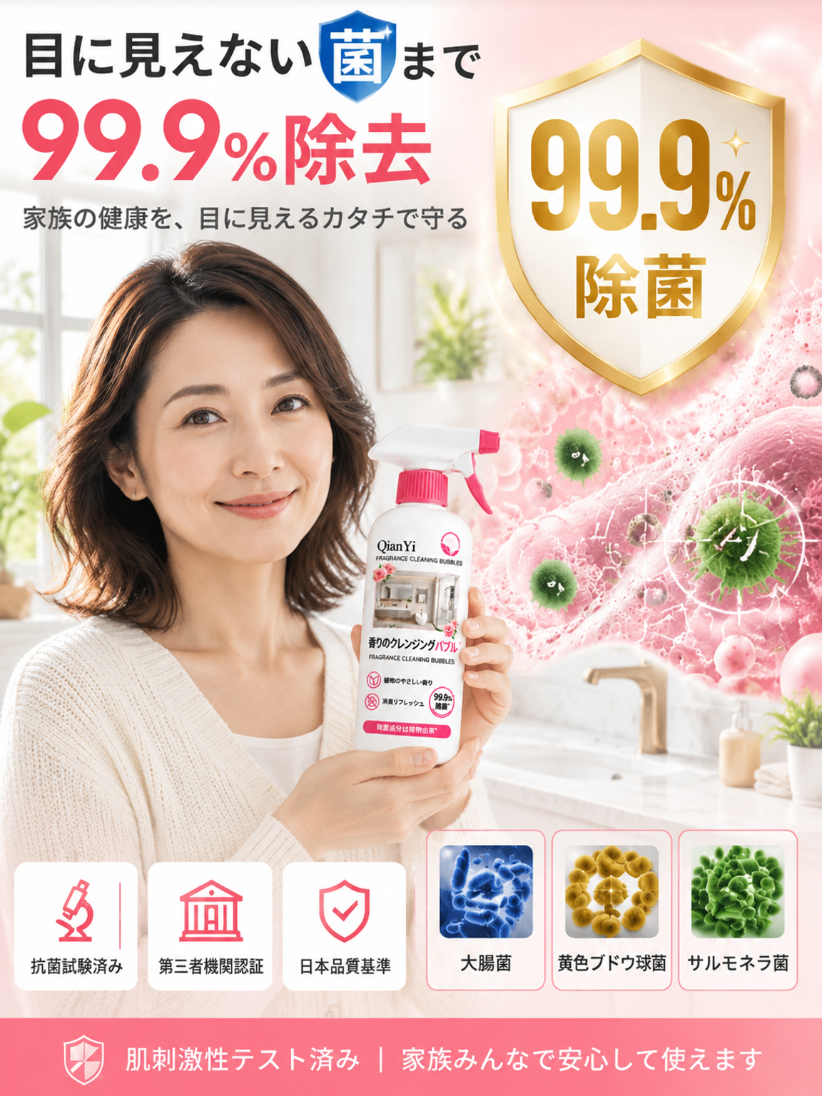 【カビ取り・除菌】香り付き泡クリーナー