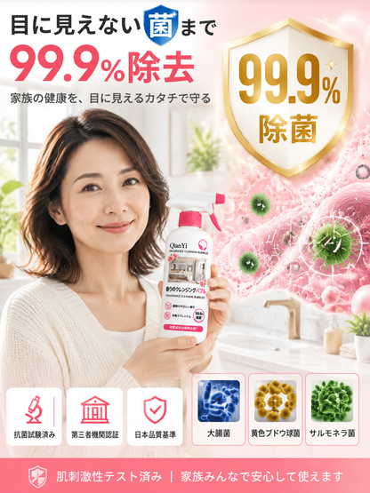 【カビ取り・除菌】香り付き泡クリーナー