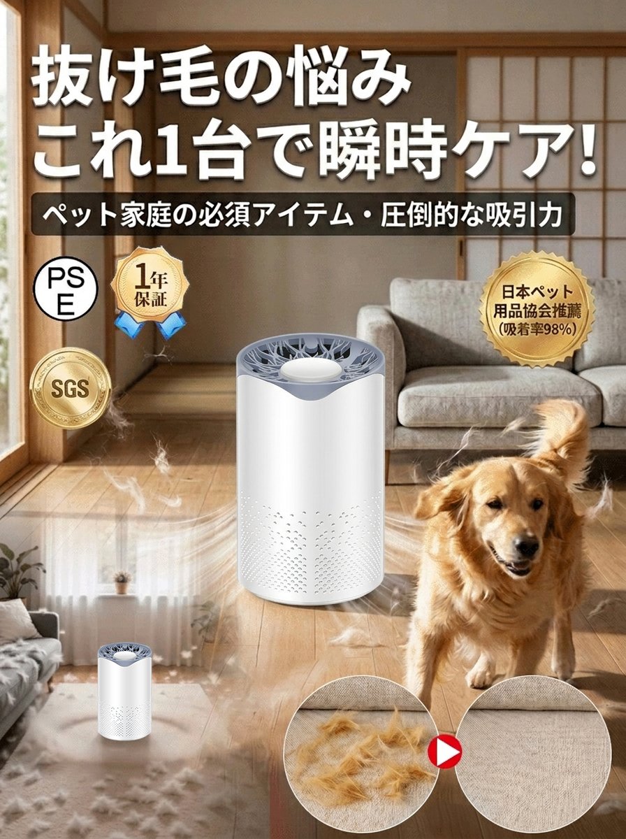 【静岡の精密製造所謹製】職人技が光る極上の空気！猫毛も花粉も吸着UVライト搭載家庭用空気清浄機