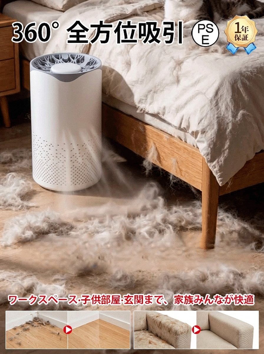 【静岡の精密製造所謹製】職人技が光る極上の空気！猫毛も花粉も吸着UVライト搭載家庭用空気清浄機
