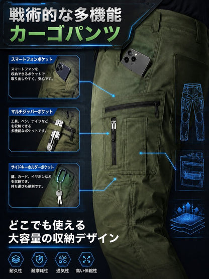 タクティカルパンツ強化版 耐摩耗ロングパンツ