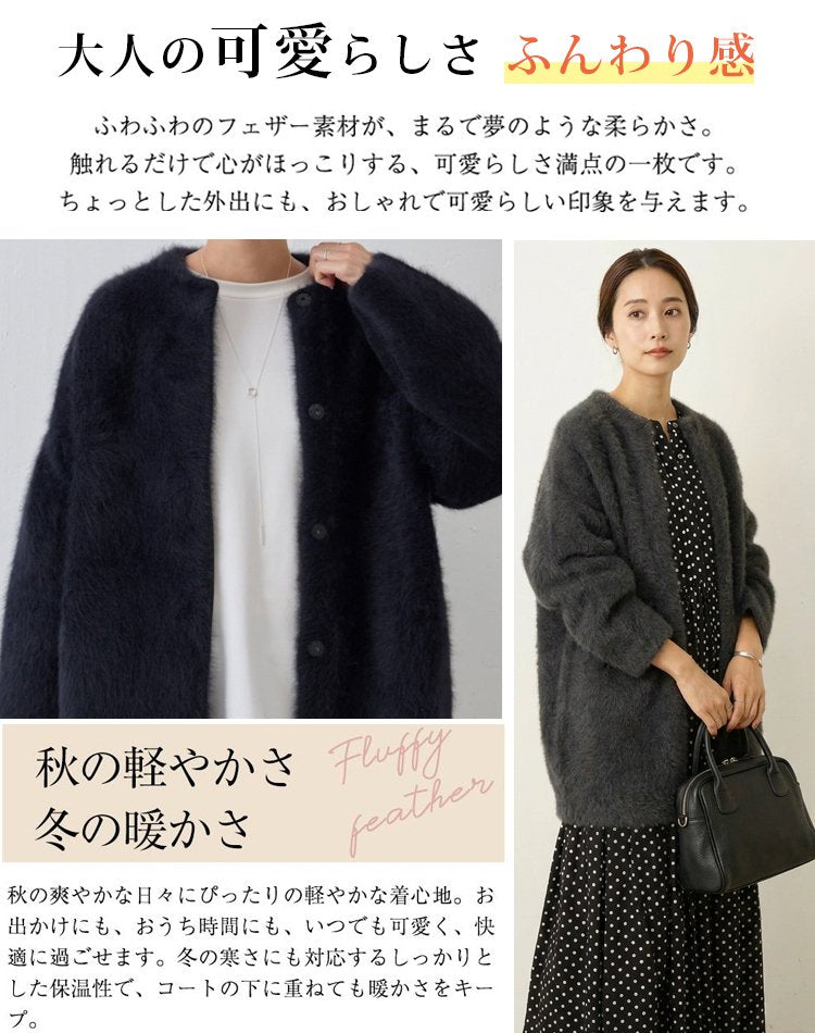 有名キャスター愛用＆パリコレパタンナー監修！港区女子の「極暖・美シルエット」カーディガン