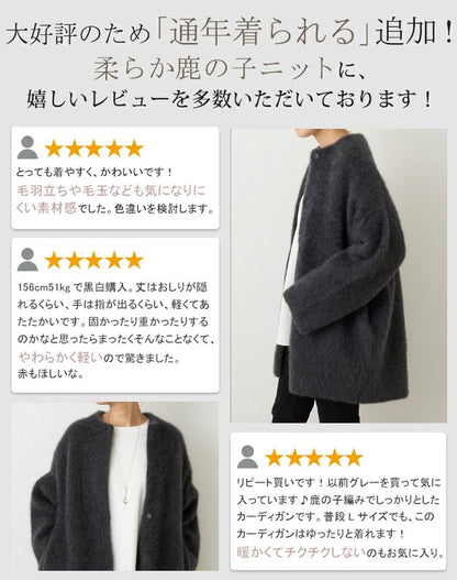 有名キャスター愛用＆パリコレパタンナー監修！港区女子の「極暖・美シルエット」カーディガン
