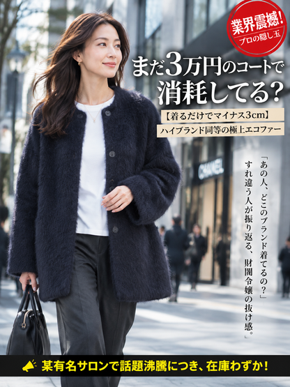 有名キャスター愛用＆パリコレパタンナー監修！港区女子の「極暖・美シルエット」カーディガン